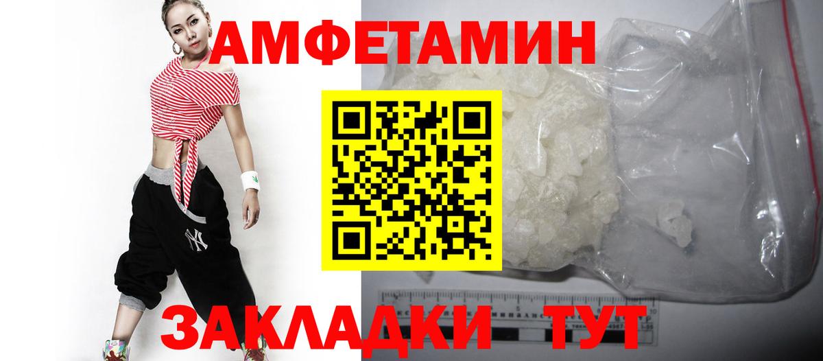 АМФ  АМФЕТАМИН VHQ  Вход с VPN  Каспийск 