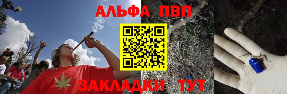 Alpha PVP кристаллы  Альфа ПВП VHQ  Каспийск  Вход с VPN 