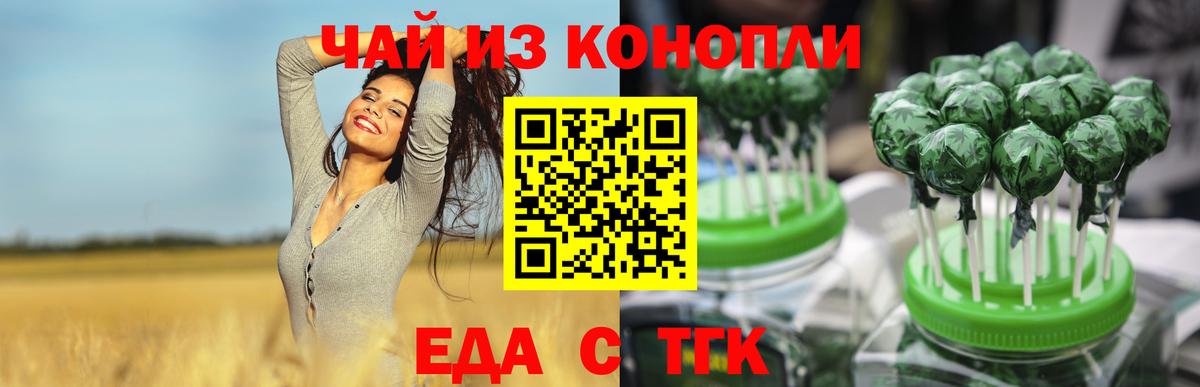 Каспийск  Еда ТГК марихуана  Вход с VPN 