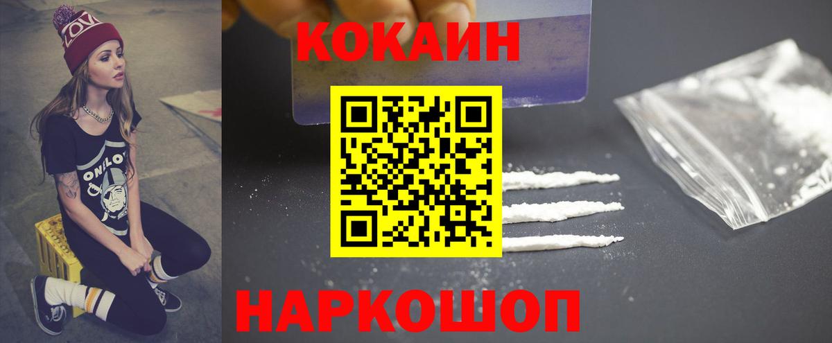 КОКАИН Колумбийский Каспийск