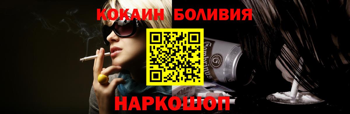 Каспийск  Cocaine 97%  Cocaine Columbia  Вход с VPN 