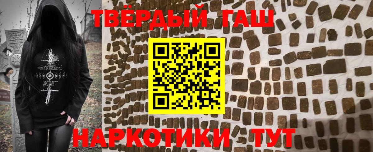 ГАШ Cannabis  Вход с VPN  ГАШ  Каспийск 