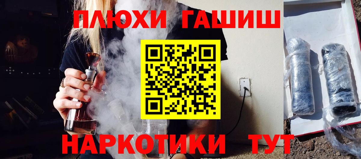 Гашиш Изолятор Каспийск