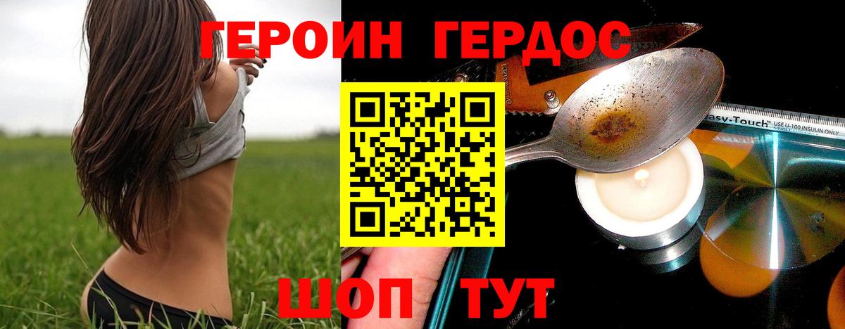 Героин гречка Каспийск
