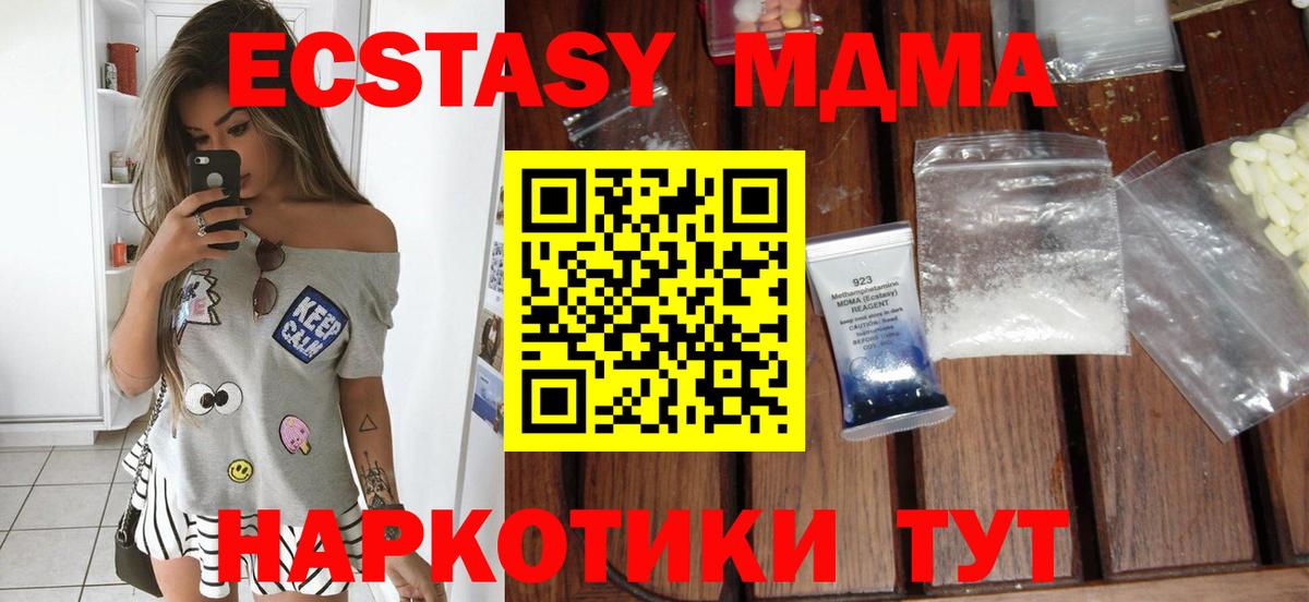Каспийск  МДМА crystal  Вход с VPN  MDMA  МДМА crystal 