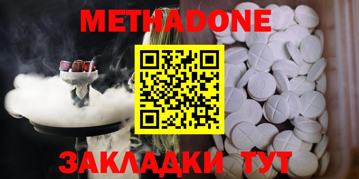 Каспийск  МЕТАДОН methadone  Метадон кристалл  сайты даркнета состав  Вход с VPN 