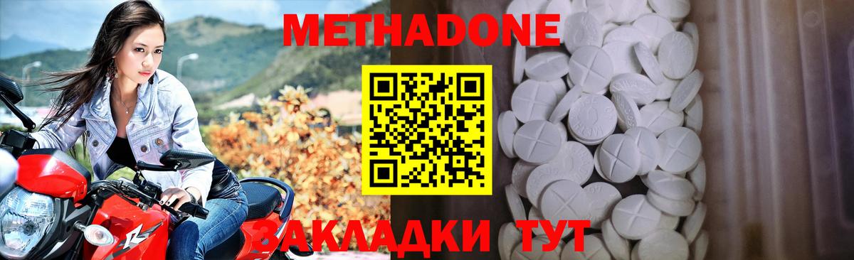 МЕТАДОН мёд Каспийск