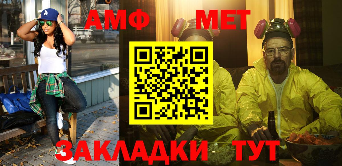 МЕТАМФЕТАМИН пудра Каспийск