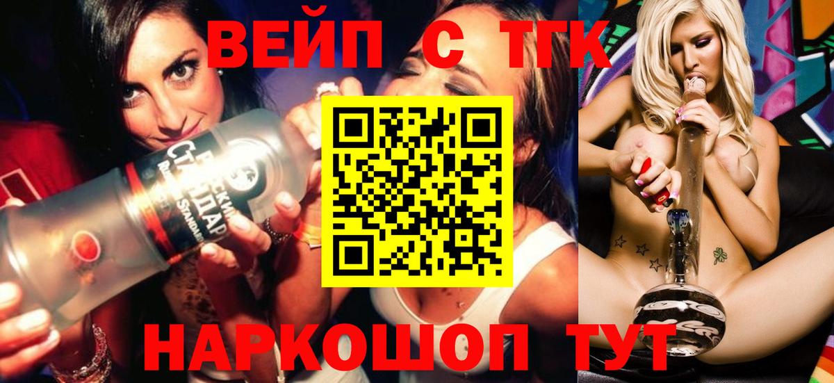 ТГК жижа Каспийск