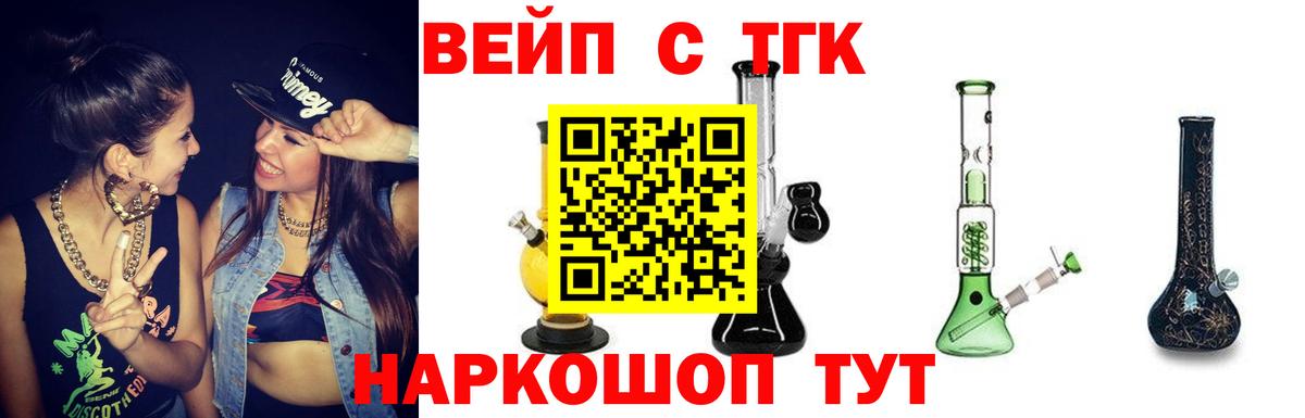 Каспийск  что такое наркотик  Вход с VPN  Дистиллят ТГК вейп с тгк 