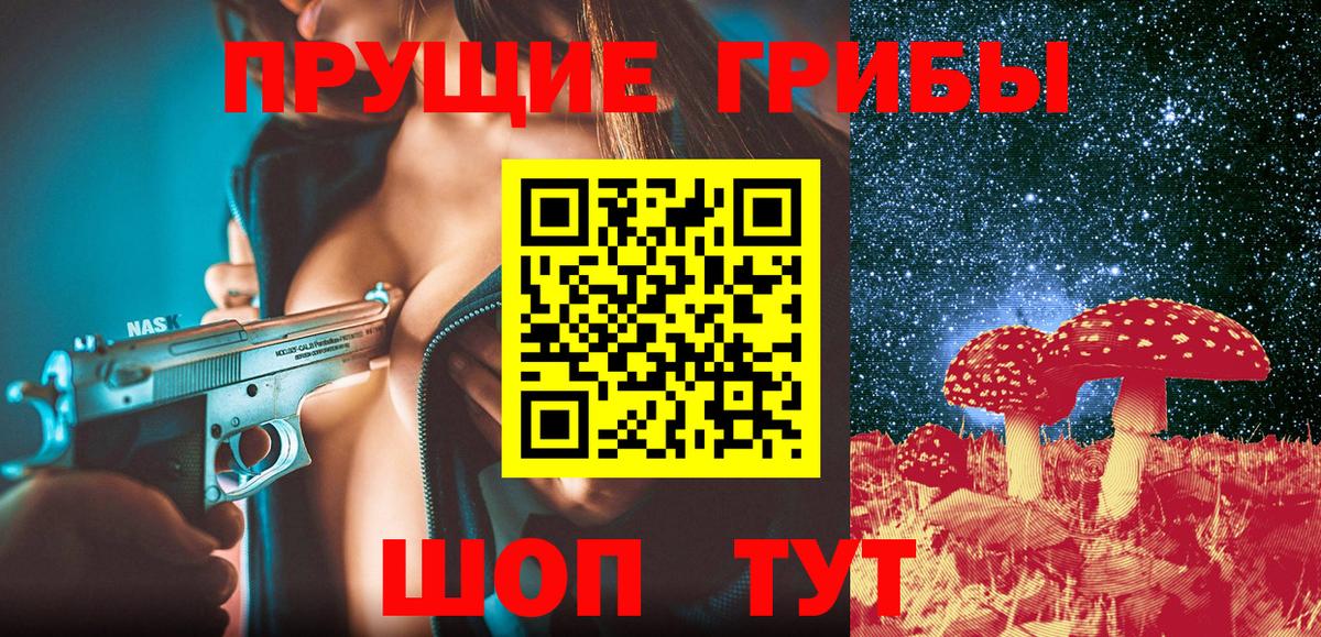 Псилоцибиновые грибы мицелий Каспийск
