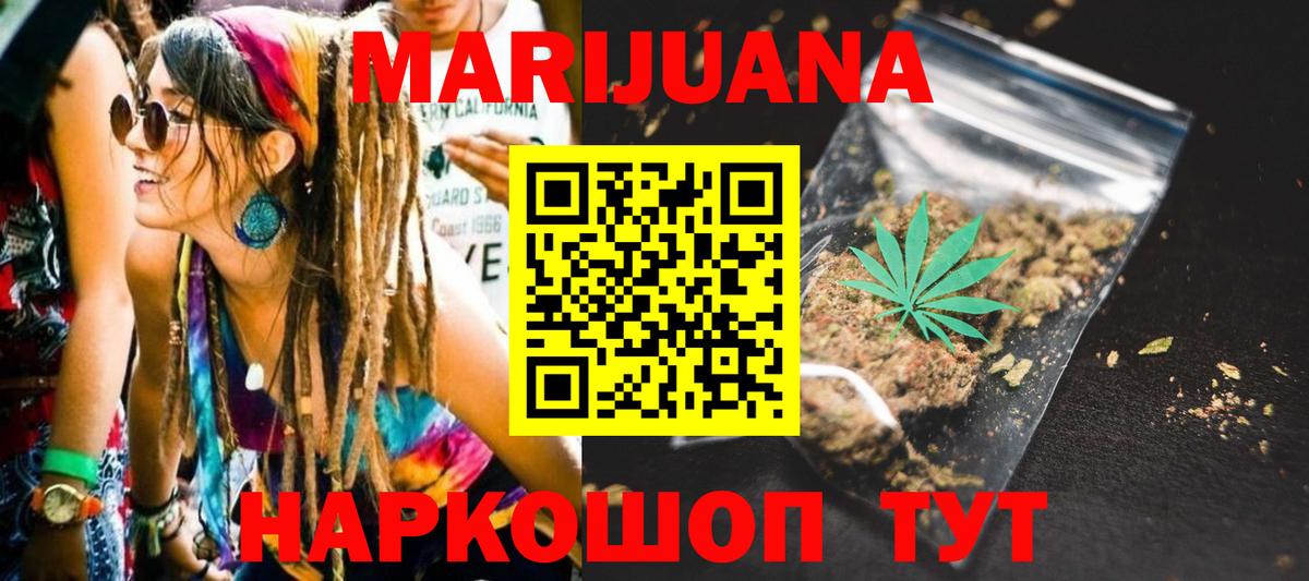 Конопля SATIVA & INDICA  Бошки марихуана MAZAR  Каспийск  Вход с VPN 